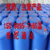 丙酸优势主营产品，济南现货销售，30吨罐车厂家直发