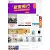 一流的南昌B2B推广，江西省聚爱网络科技是首要选择，南昌B2B推广价位