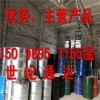 金沂蒙醋酸丁酯山东总，济南现货销售，1桶起订