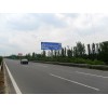 吕梁高速广告：太原高速广告牌厂家哪家好