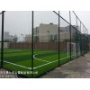 河北优质球场防护网供货商 北京球场防护网