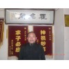 北京专业改名咨询服务请联系圣名阁李九明