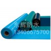 实惠的潍坊PVC防水卷材当选东辉防水材料 沥青防水卷材招商