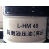 L-HM46抗磨液压油（高压）直销厂家哪里找_昆仑润滑油抗磨液压油