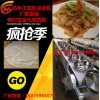 家用圆形凉皮机 华标蒸汽凉皮机 全自动凉皮机操作方法 河南凉皮机厂家