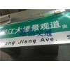 宿迁首屈一指的路名牌生产厂家【推荐】——户外滚动灯箱尺寸