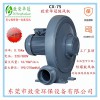 东莞哪里有卖得好的透浦式中压鼓风机CX-75 华冠离心式中压风机