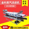 蒸汽凉皮机 300型仿手工凉皮机 节能蒸汽式凉皮机 电气两用
