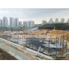 钢结构施工，广东钢结构厂房哪家名声好