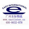东莞到新加坡快递 广东知名的广州到新加坡货运公司是哪家