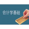 会计实操培训哪家好，山东权威的邹平网络教育哪家提供