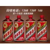 哪里有提供有信誉度的回收茅台酒服务——太阳宫回收茅台酒
