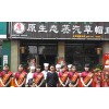 中国云南草帽石锅鱼加盟电话——郑州地区提供优质的云南草帽石锅鱼加盟