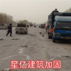 洛阳公路加固|选桥梁施工加固找河南星亿建筑加固