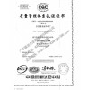 广州有口碑的iso9001质量认证推荐|iso9001认证体系