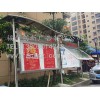 福州信誉好的宣传栏制作[提供商]|服务一流的宣传栏制作