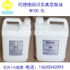 具有性价比的真空泵油品牌推荐  |爱发科真空泵油加盟