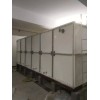 供应优质的北京玻璃钢水箱——供应玻璃钢水箱