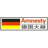 电采暖-德国大赫-唯有时间方可读懂的品牌