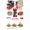 【厂家火爆直销】河北丸子成型机 高品质丸子成型机