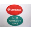 为您提供实惠的PVC软胶章资讯_深圳软胶章销售