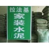 【厂家直销】重庆好用的重庆水泥 重庆哪里有卖水泥
