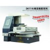 选购DK7755数控线切割就到正太数控机床：DK7755数控线切割批发