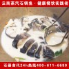 石锅鱼加盟步骤	|给您推荐信誉好的云南蒸汽石锅鱼加盟