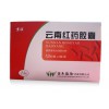 云南红药胶囊生产厂家：河南哪里可以买到价位合理的云南红药胶囊