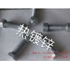 高强度10.9级热镀锌螺栓：河北热镀锌螺栓价格范围