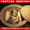 郑州口碑好的云南石锅鱼加盟公司【首要选择】 云南电蒸汽发生器