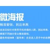 哪里有提供一流的微信公众平台，平谷微营销