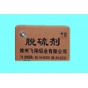 钢液复合脱硫剂价格_专家推荐有品质的钢液复合脱硫剂