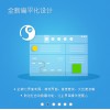 国内具有口碑的258商务卫士公司推荐：北京网页设计公司
