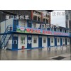 集装箱房哪家公司好——漳州集成房屋