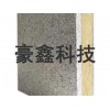超值的岩棉板天然石材保温装饰一体板豪鑫科技供应_价格合理的岩棉板