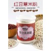 河南知名的谷植道红豆薏米粉供应商，代餐粉专卖