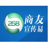 您的首要选择，潍坊专业的商友宣传易 青岛网站建设