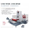 质优价廉的台湾铀兴，优质的卧式数控铣床油兴机械供应