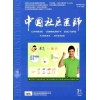 护理学发表论文