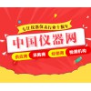 服务好的仪器网站：上海市仪器仪表推广专业提供