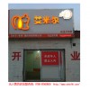 无人售货保健品店加盟广受好评|无人售货店加盟
