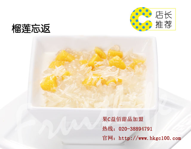 果c益佰西安|广东口碑好的加盟果C益佰公司推荐