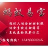 蚂蚁易宝公司，怎么蚂蚁易宝微会