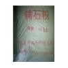 【厂家直销】锦州品质好的铸石粉——厂家供应铸石粉