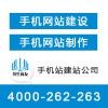 热门网站制作服务推荐，涿州做网站的公司哪家好4000-262-263