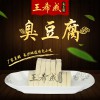 王希成臭豆腐-知名的臭豆腐供应厂家，湖南臭豆腐厂家