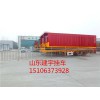 山东报价合理的山东平板自卸，山东梁山侧翻半挂车