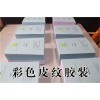 兖州图文快印：山东周到的兖州各类印刷公司
