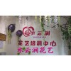 花艺培训当选水云涧——可靠的太原花艺培训